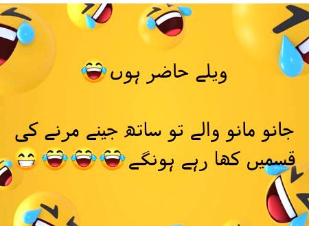 Funny joke