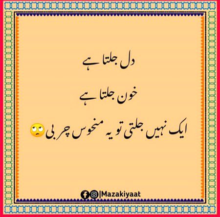 Funny joke