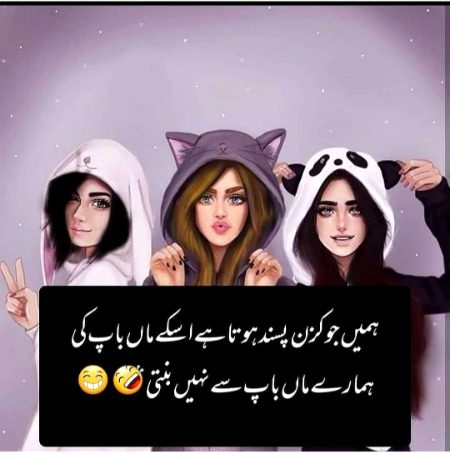 Funny joke