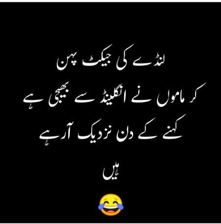 Funny joke