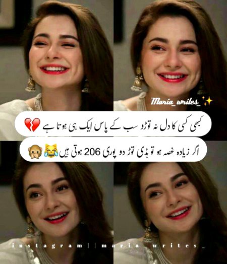 Funny joke