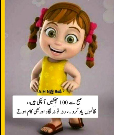 Funny joke