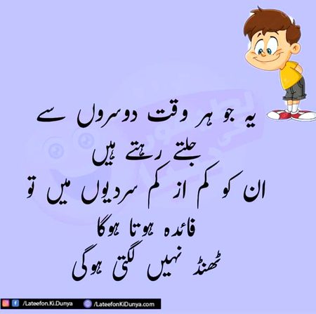 Funny joke