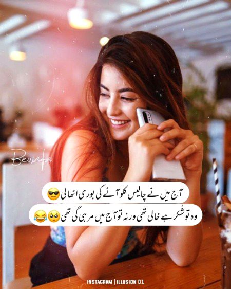 Funny joke