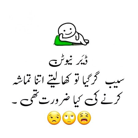 Funny joke