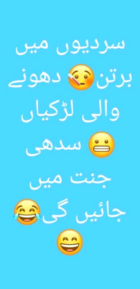 Funny joke