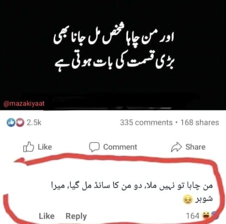 Funny joke