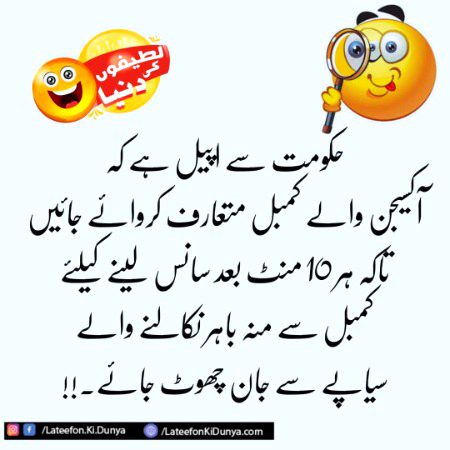 Funny joke