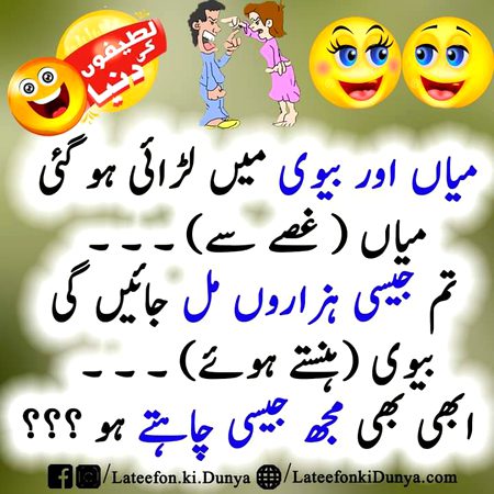 Funny joke