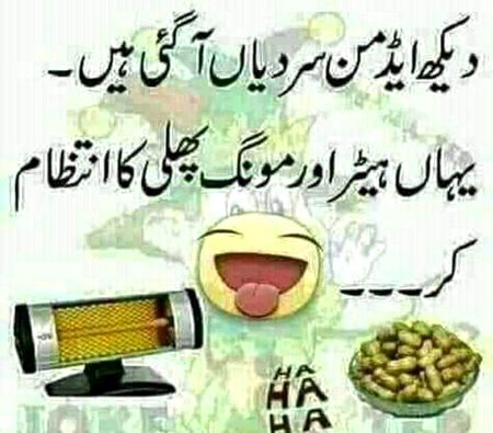 Funny joke