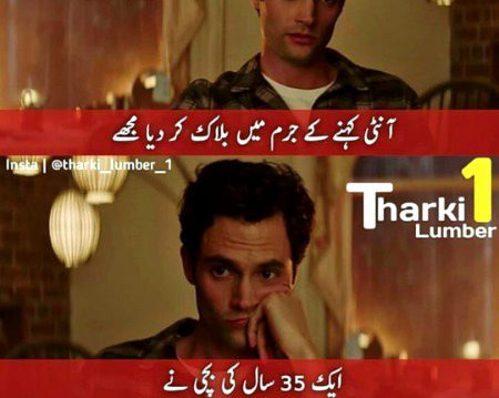 Funny joke