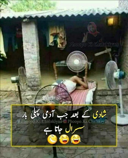 Funny joke