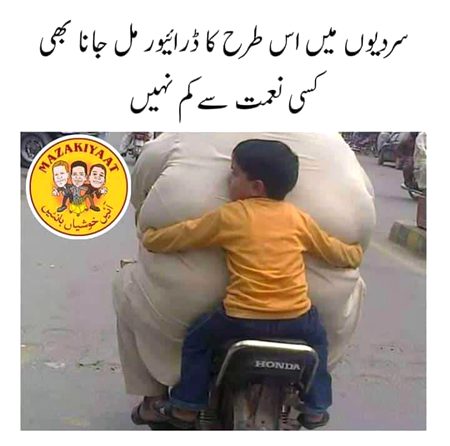 Funny joke