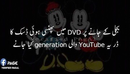 Funny joke