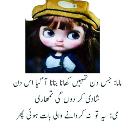 Funny joke