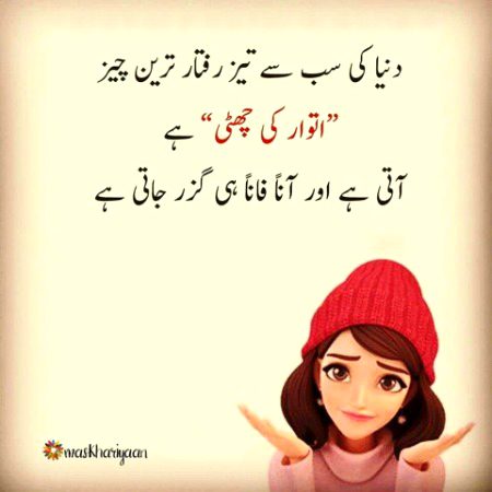 Funny joke