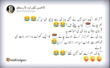 Funny joke