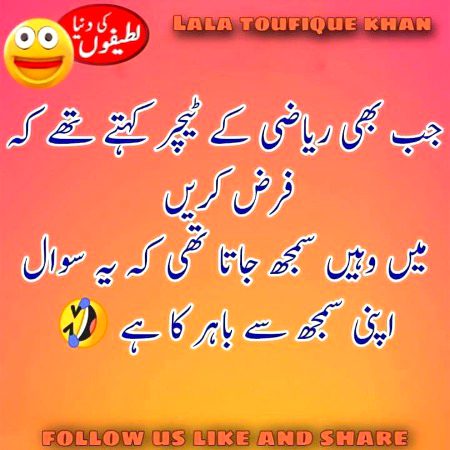 Funny joke