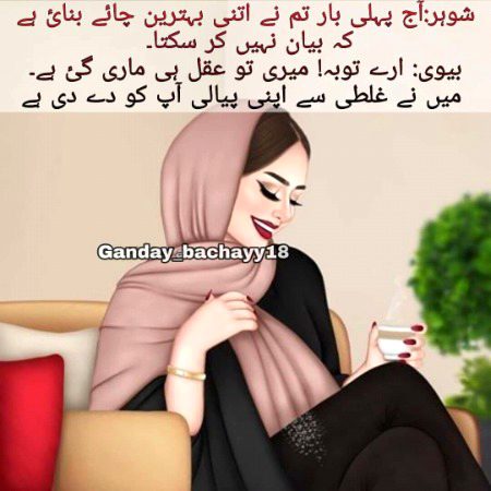 Funny joke