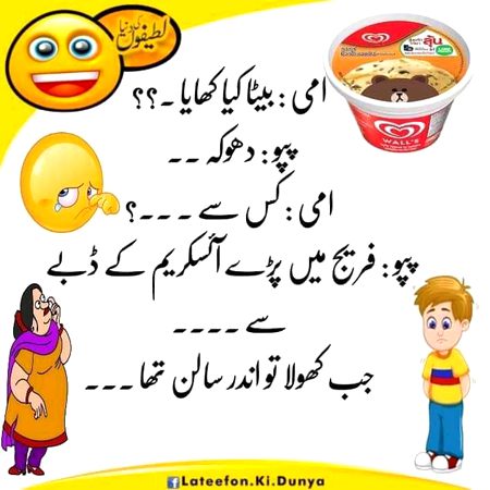 Funny joke