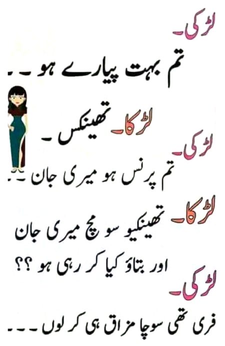 Jokes image