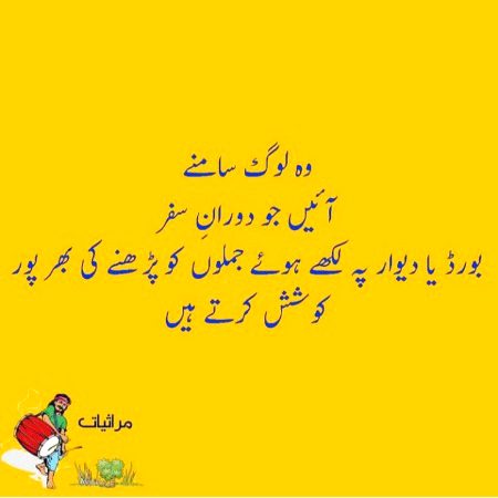 Funny joke
