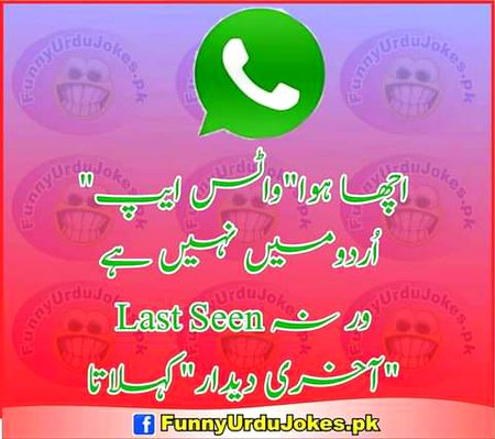 Funny joke