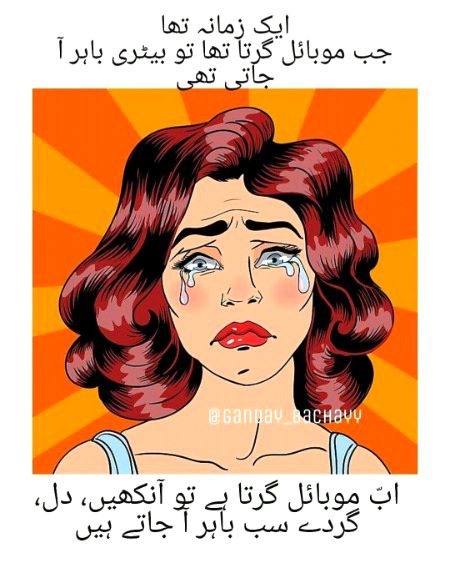 Funny joke