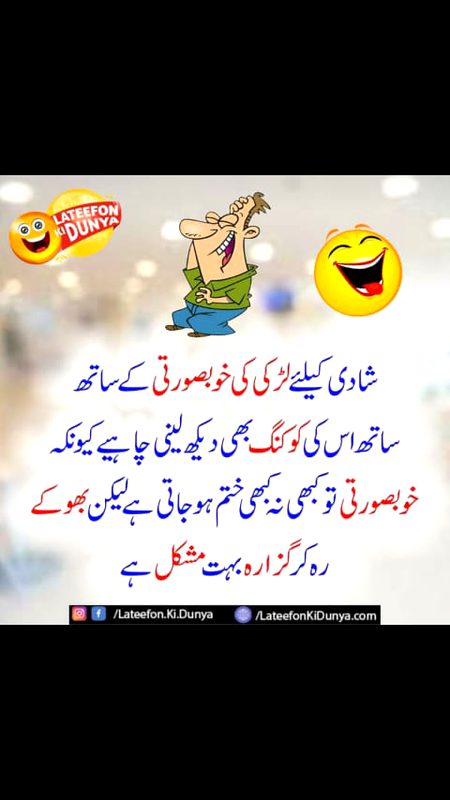 Funny joke