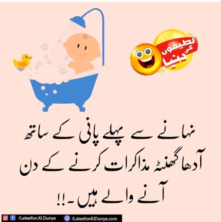 Funny joke