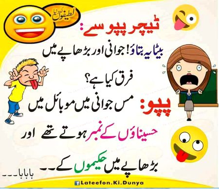 Funny joke