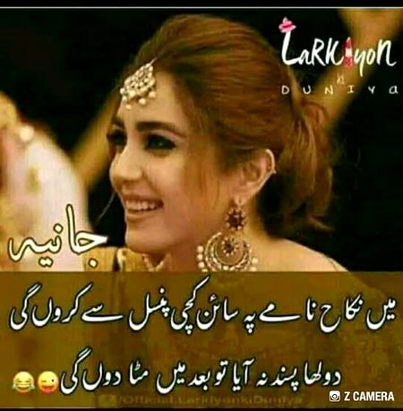 Funny joke