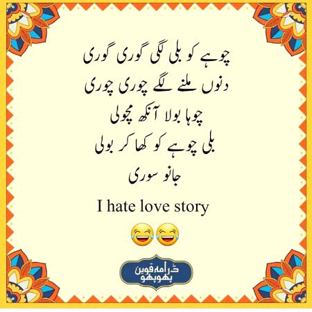 Funny joke