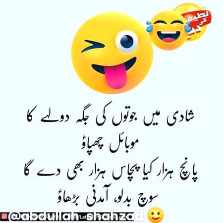 Funny joke