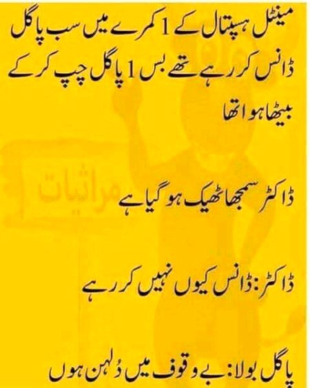 Funny joke