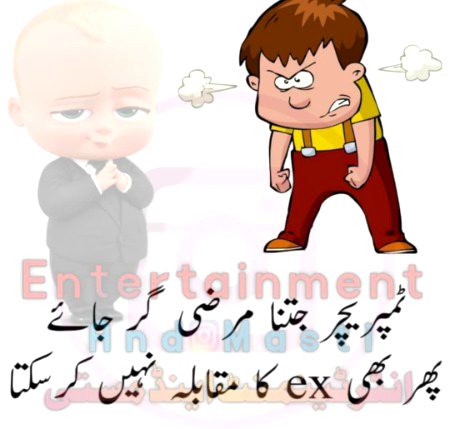 Funny joke