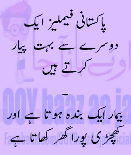 Funny joke