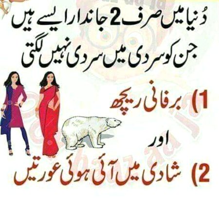 Funny joke