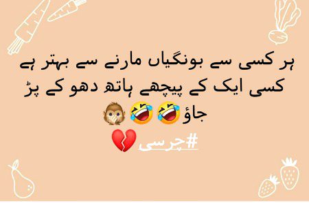 Funny joke