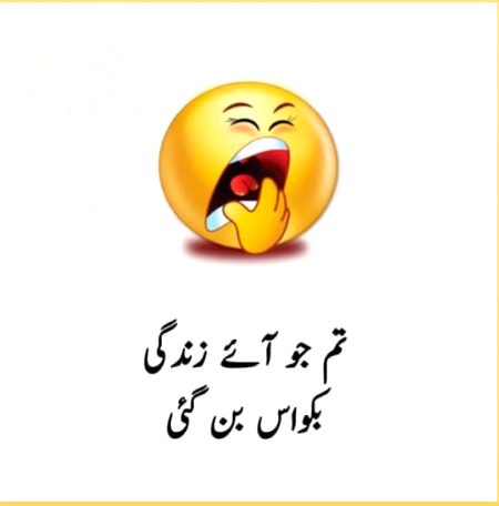 Funny joke