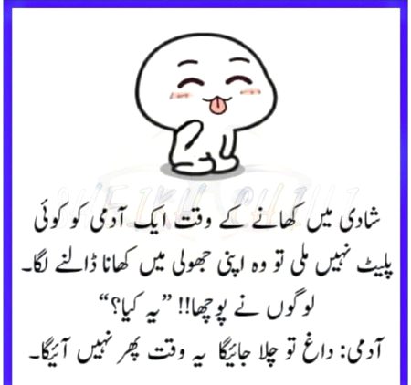 Funny joke
