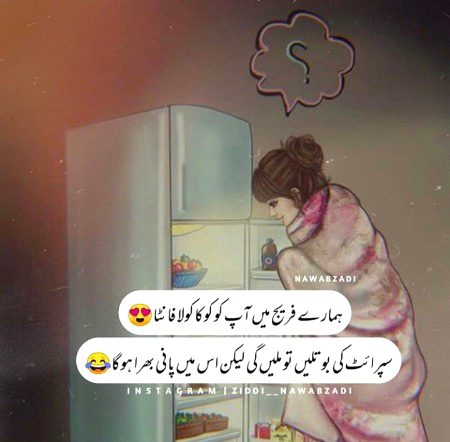 Funny joke