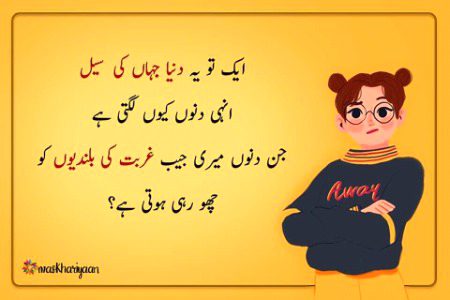 Funny joke