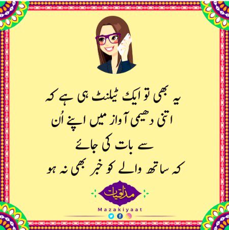Funny joke
