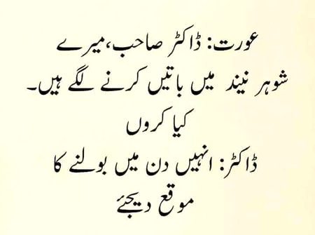 Funny joke