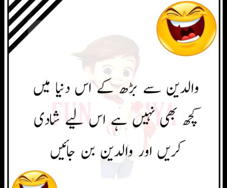 Funny joke