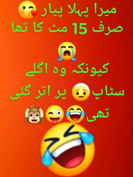 Funny joke
