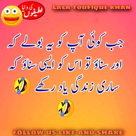 Funny joke