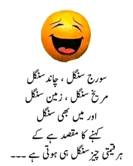 Funny joke