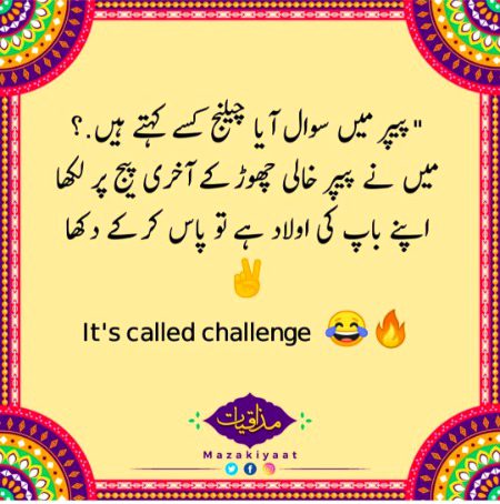 Funny joke